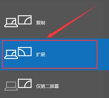 win10投影儀怎么鋪滿全屏詳細教程