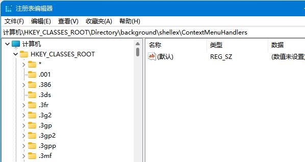 win11注冊表編輯器打開教程