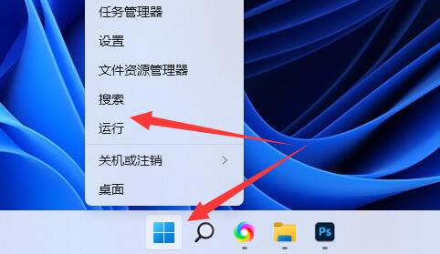 win11注冊表編輯器打開教程