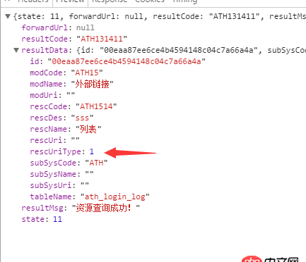 javascript - 問下，控制臺(tái)Network顯示有數(shù)據(jù),但是console里面卻顯示為空字符串,有遇到類似情況的嘛