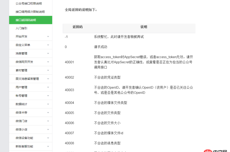 javascript - 怎么設(shè)計(jì)項(xiàng)目的返回碼，讓不同的返回碼代表不同的含義？