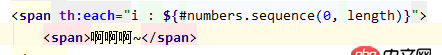 javascript - thymeleaf模板 只有length如何循環生成標簽？