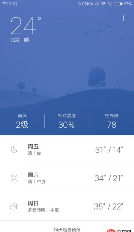java - Android如何實現(xiàn)菜單和沉浸式狀態(tài)欄共存？