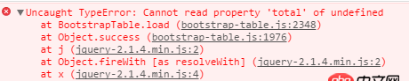 javascript - bootstrap-table 接收后臺數據報錯， ’total’ undefined