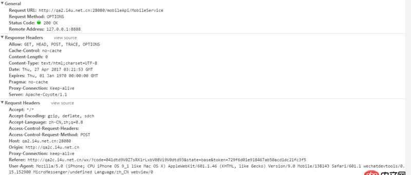 javascript - axios CORS跨域POST,真機測試不成功