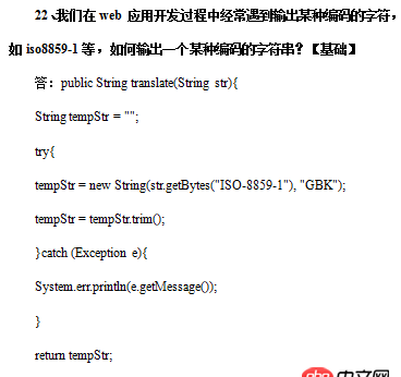 如圖，這兩個java面試題的答案都是錯誤的吧？正確的應該怎么寫呢？