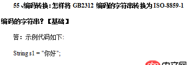 如圖，這兩個java面試題的答案都是錯誤的吧？正確的應該怎么寫呢？