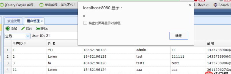 javascript - easyui 范圍搜索框實現(xiàn)選中范圍內搜索的問題？