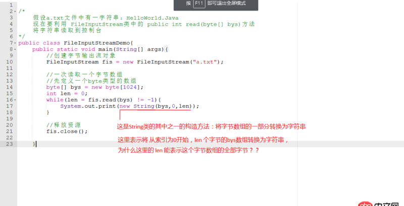 Java IO流 FileInputStream的 read(byte[] b)方法的疑問(wèn)