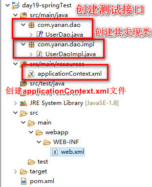 Spring框架的環(huán)境搭建和測(cè)試實(shí)現(xiàn)