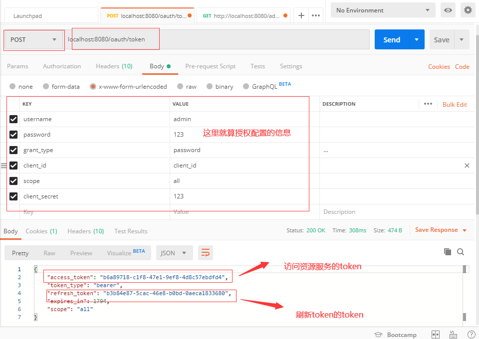 Spring Security整合Oauth2實現流程詳解