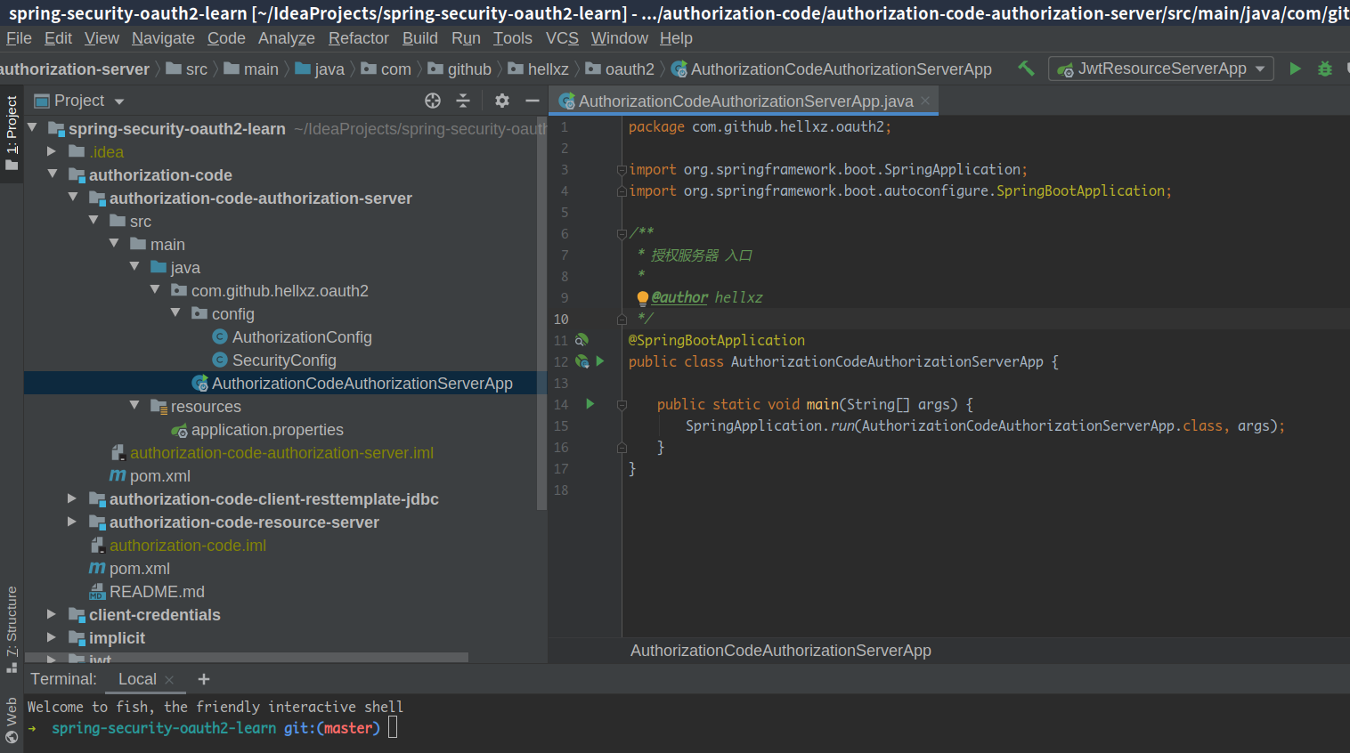 Spring Security OAuth2 授權(quán)碼模式的實現(xiàn)