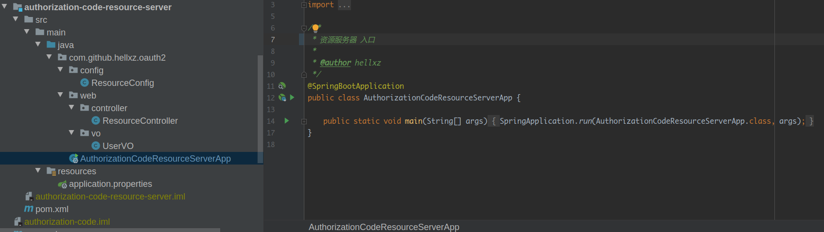 Spring Security OAuth2 授權(quán)碼模式的實現(xiàn)