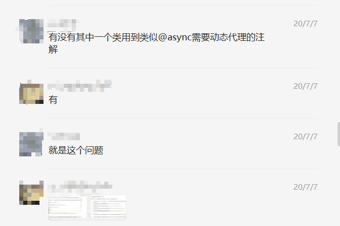 Spring中異步注解@Async的使用、原理及使用時可能導致的問題及解決方法