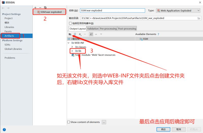 使用IDEA搭建SSM框架的詳細(xì)教程(spring + springMVC +MyBatis)