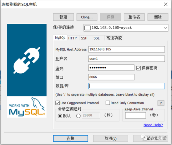 SpringBoot整合MyCat實現讀寫分離的方法