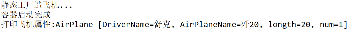 Spring框架通過工廠創建Bean的三種方式實現