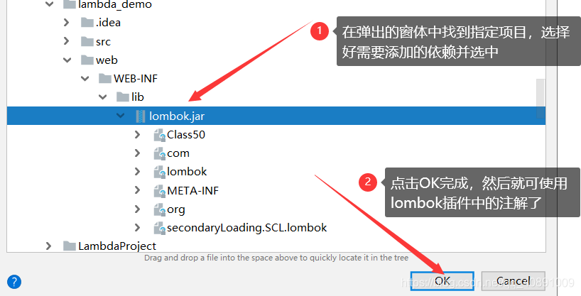 關(guān)于Idea創(chuàng)建Java項(xiàng)目并引入lombok包的問題(lombok.jar包免費(fèi)下載)