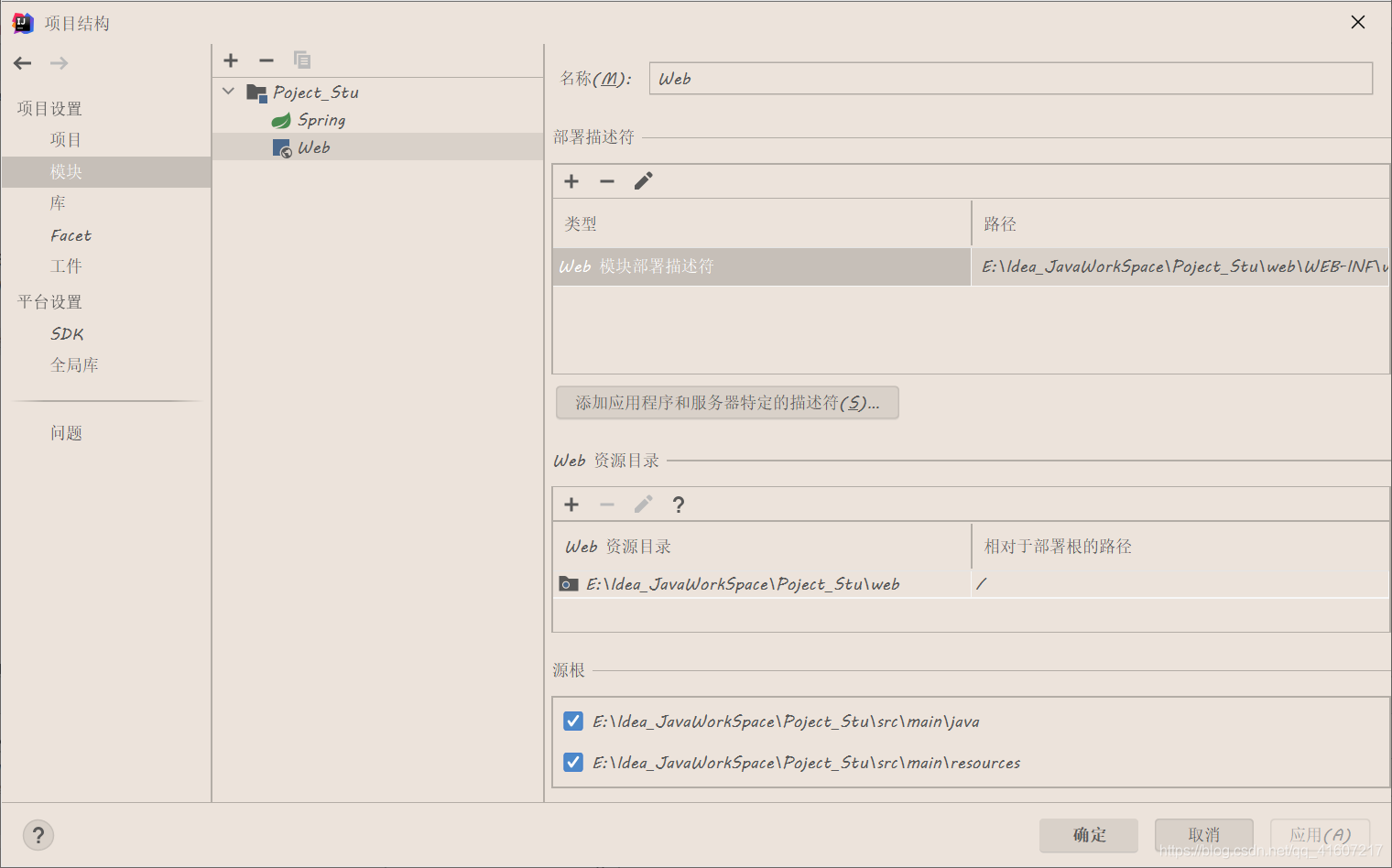教你使用idea搭建ssm詳細教程（Spring+Spring Mvc+Mybatis）