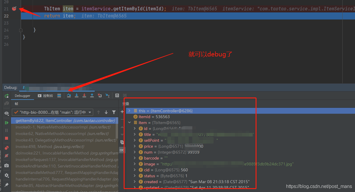 在IntelliJ IDEA 搭建springmvc項(xiàng)目配置debug的教程詳解