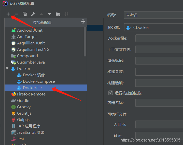 IDEA 通過docker插件發(fā)布springboot項(xiàng)目的詳細(xì)教程