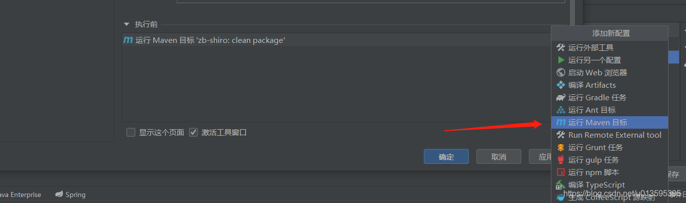 IDEA 通過docker插件發(fā)布springboot項(xiàng)目的詳細(xì)教程