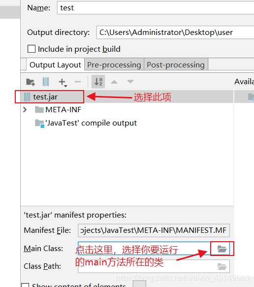 超詳細介紹idea中java程序打jar包的兩種方式