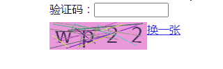JavaScript實(shí)現(xiàn)頁(yè)面動(dòng)態(tài)驗(yàn)證碼的實(shí)現(xiàn)示例