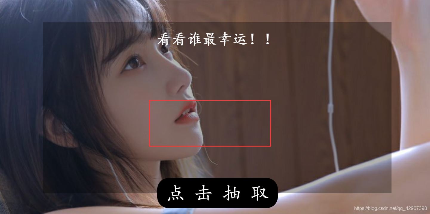 基于JavaScript實(shí)現(xiàn)簡(jiǎn)單抽獎(jiǎng)功能代碼實(shí)例