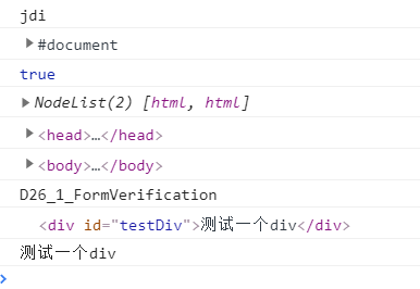 JavaScript中window和document用法詳解