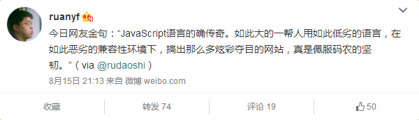 JavaScript 就要統(tǒng)治世界了？