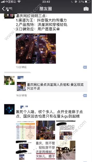 微博朋友圈外賣三日游是什么梗？微博朋友圈外賣三日游是什么意思