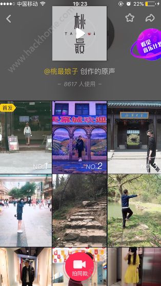 抖音桃最娘子創(chuàng)作的原聲是什么？抖音桃最娘子創(chuàng)作的原聲歌曲
