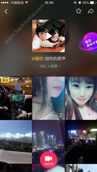 抖音囍你創作的原聲是什么？抖音囍你原創歌曲分享