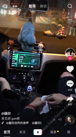 抖音囍你創作的原聲是什么？抖音囍你原創歌曲分享