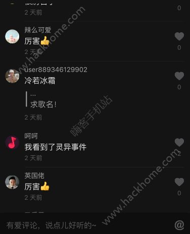 抖音斷頭舞BGM叫什么？抖音斷頭舞音樂名字