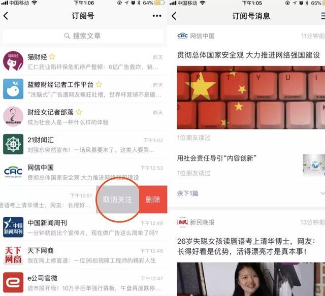 微信公眾號(hào)改版為信息流了嗎？微信公眾號(hào)改版了哪些內(nèi)容