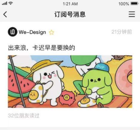 微信公眾號(hào)改版為信息流了嗎？微信公眾號(hào)改版了哪些內(nèi)容