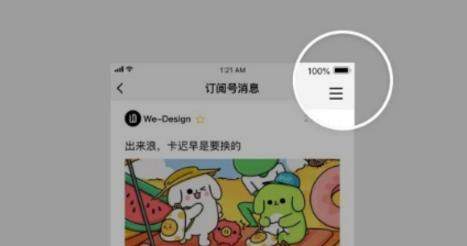 微信公眾號(hào)改版為信息流了嗎？微信公眾號(hào)改版了哪些內(nèi)容