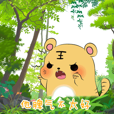 【抖音請(qǐng)問(wèn)童話(huà)里有什么呢童話(huà)理由小海疼】GIF表情包分享