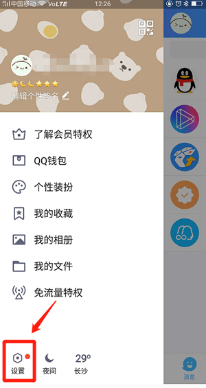 【qq消息上的微視關(guān)閉方法】qq消息上面的拍攝怎么刪除？