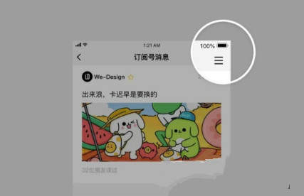 微信公眾號改版為信息流是真的嗎【微信公眾號改版信息流】