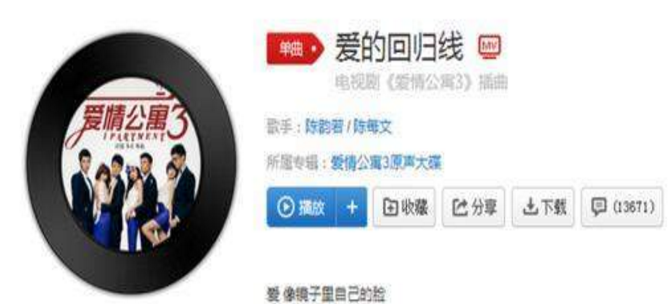 抖音在愛的回歸線又期待會相見是什么歌?愛的回歸線完整版歌詞分享