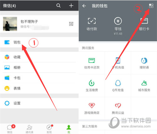小米8微信指紋支付怎么設置 輕松一點完成支付