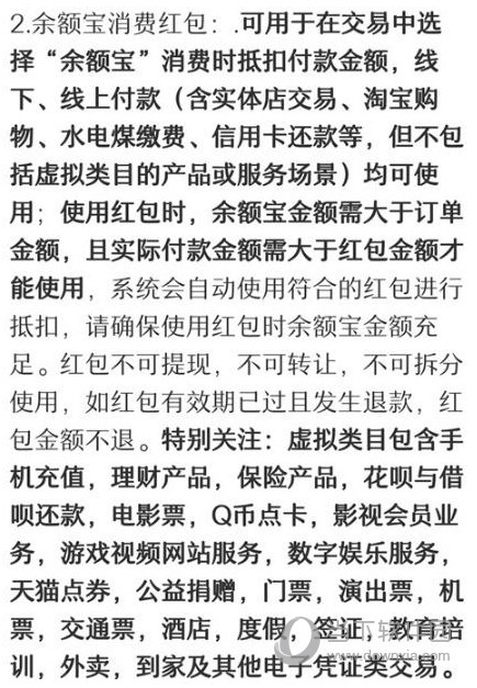 支付寶余額寶紅包為什么不能用 消費(fèi)紅包根本用不了怎么辦
