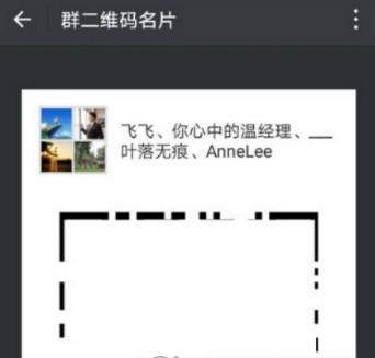 微信群二維碼可以延長有效期嗎_微信群二維碼延長有效期方法【圖】