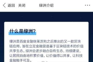 百度綠洲邀請碼如何領取_百度綠洲邀請碼領取教程【圖】