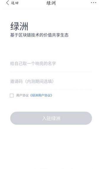百度綠洲邀請碼如何領取_百度綠洲邀請碼領取教程【圖】