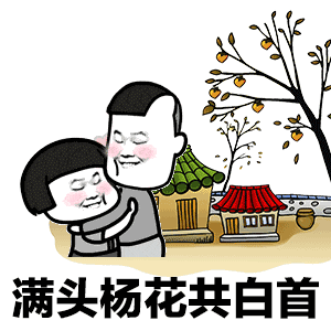 我的將軍啊表情包【抖音狼煙風(fēng)沙口GIF表情包分享】