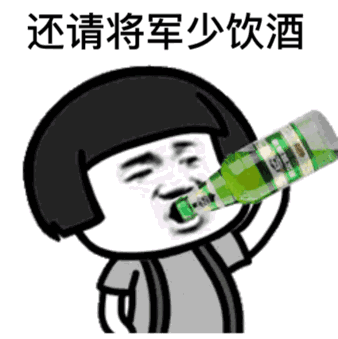 我的將軍啊表情包【抖音狼煙風(fēng)沙口GIF表情包分享】